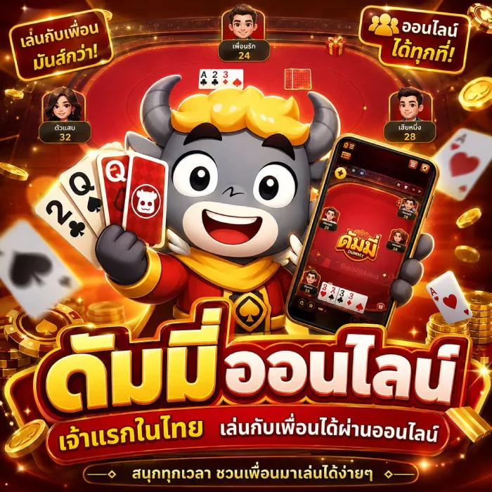โปรโมชั่น